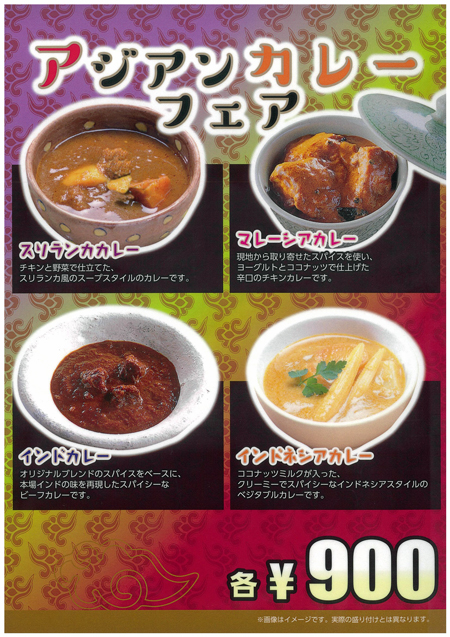 カレーフェア.jpg