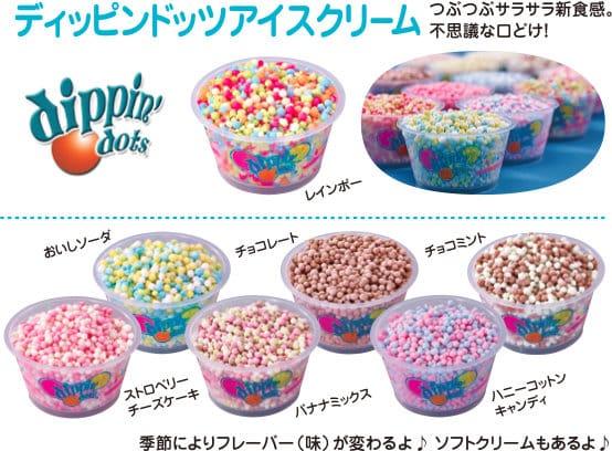 リナワールドのアイス屋さん.