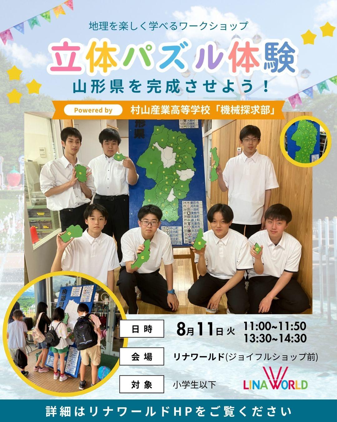 _村山産業高等学校「機械探求部」ワークショップ.jpg