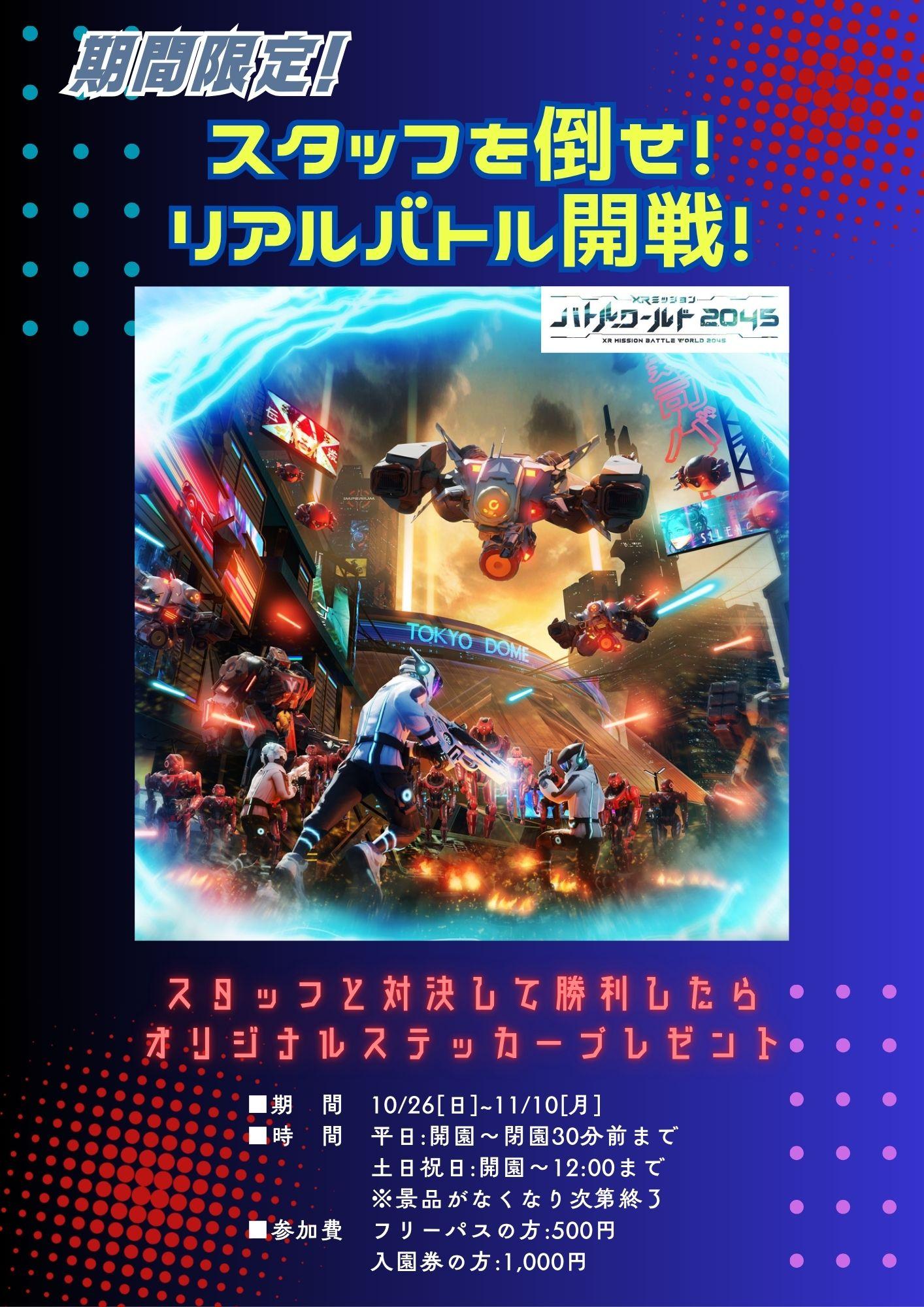 期間限定 (1).jpg