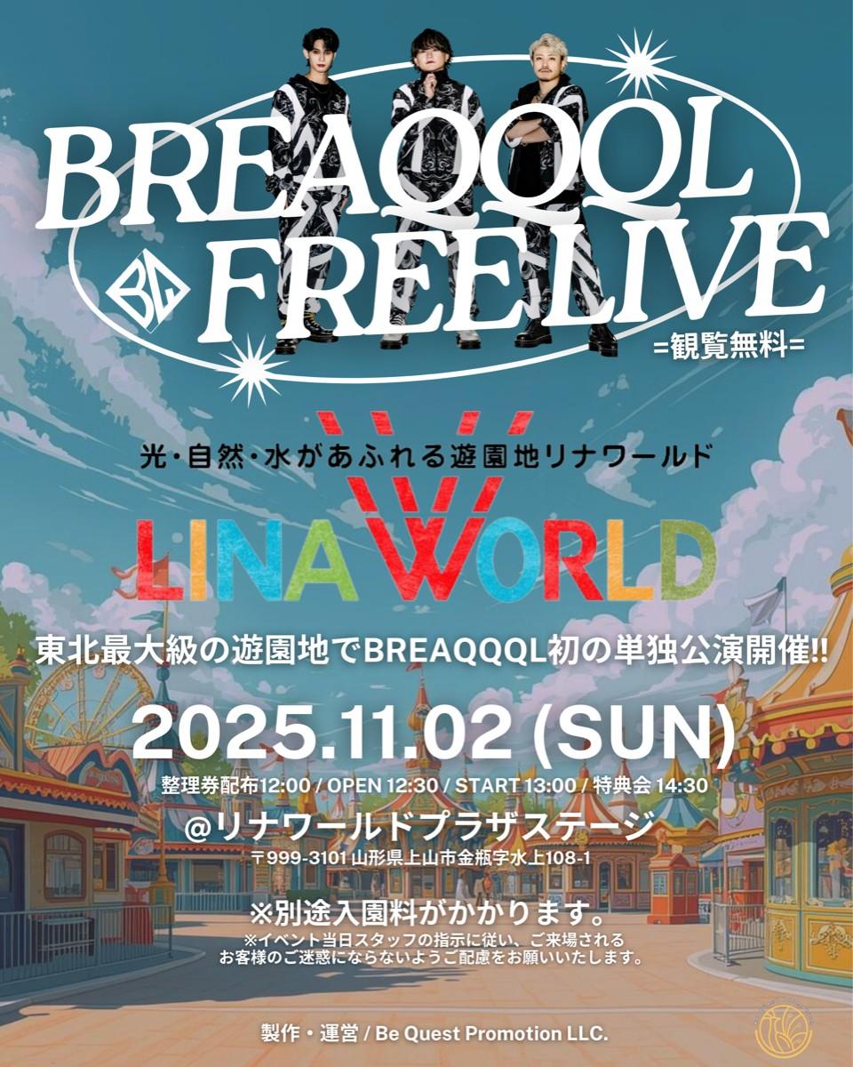 ブレアクール公演.jpg