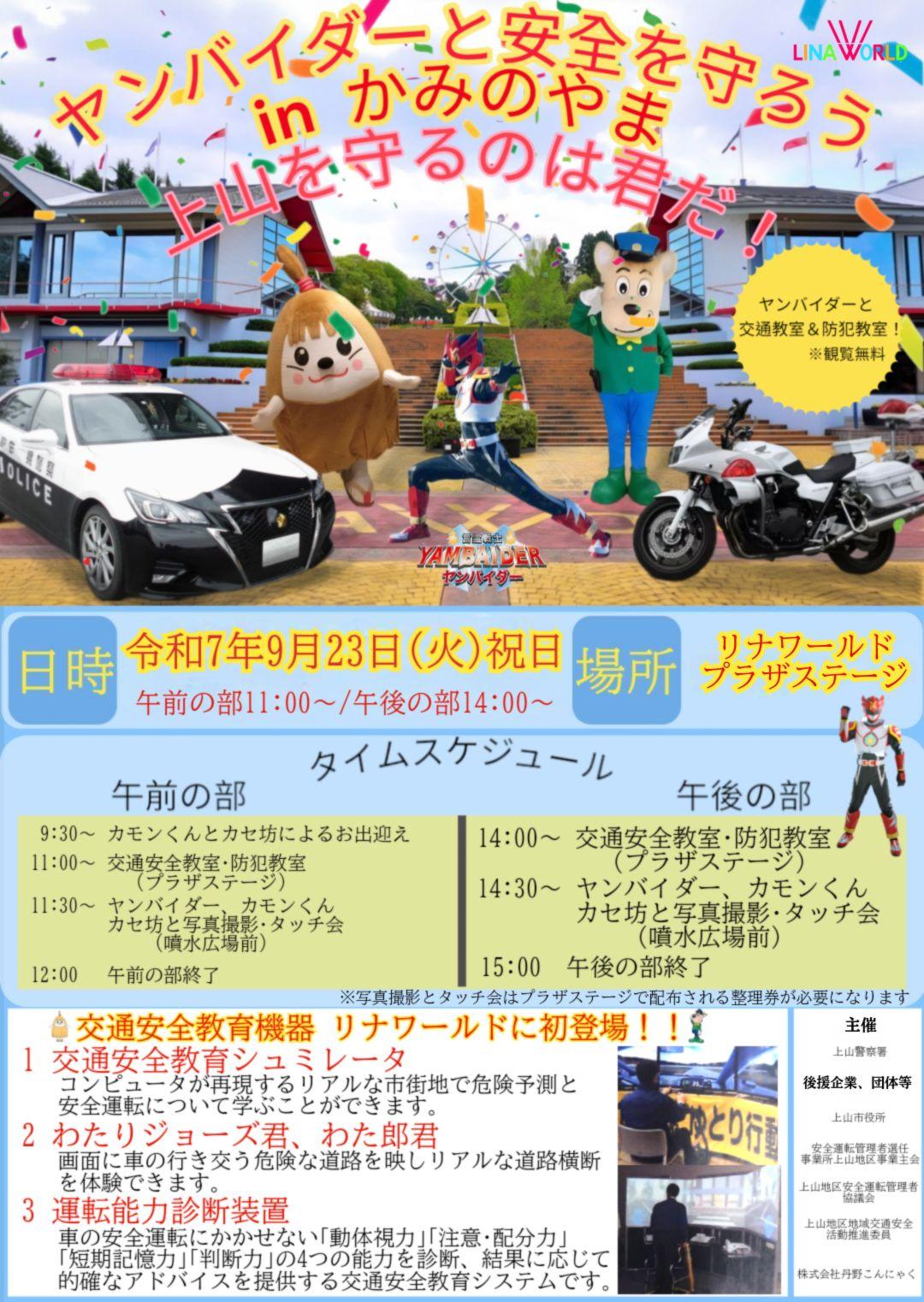 リナワールド広報チラシ (003).jpg