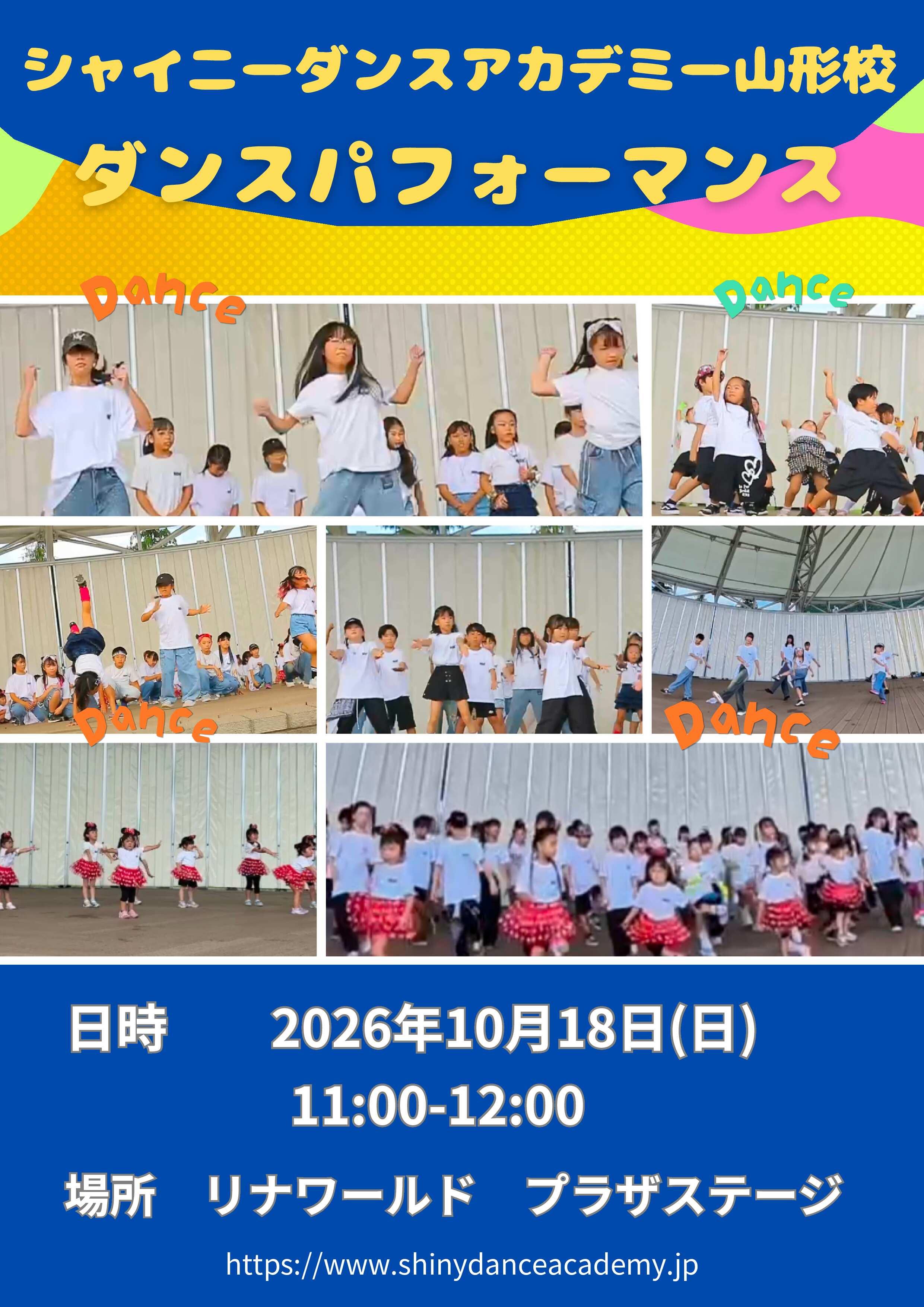 シャイニーダンスアカデミー山形 10.18 ステージパフォーマンス.jpg