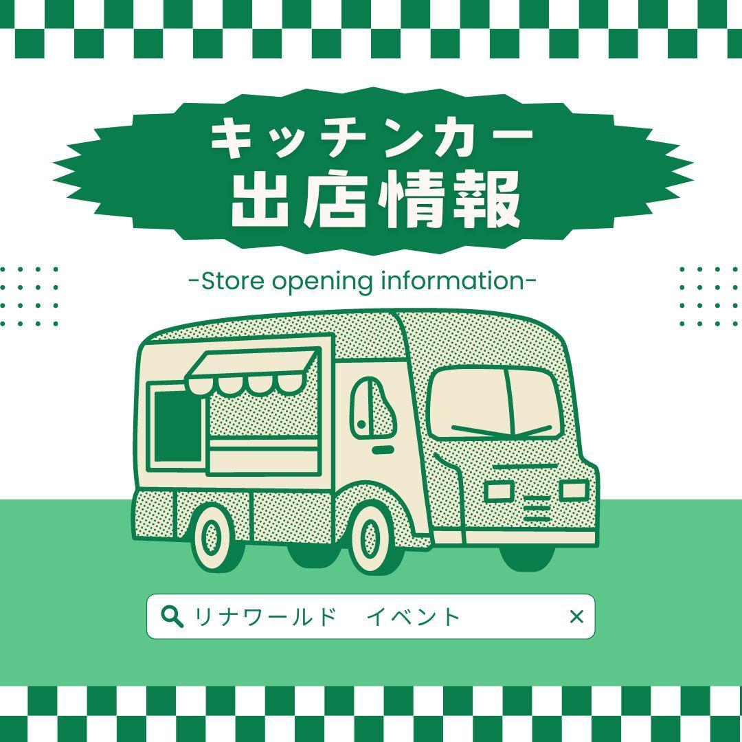 キッチンカー.jpg