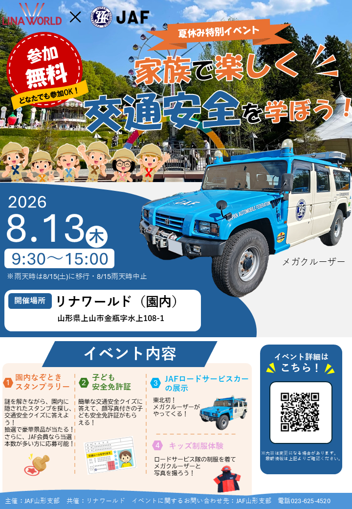リナワールド　チラシA4.png