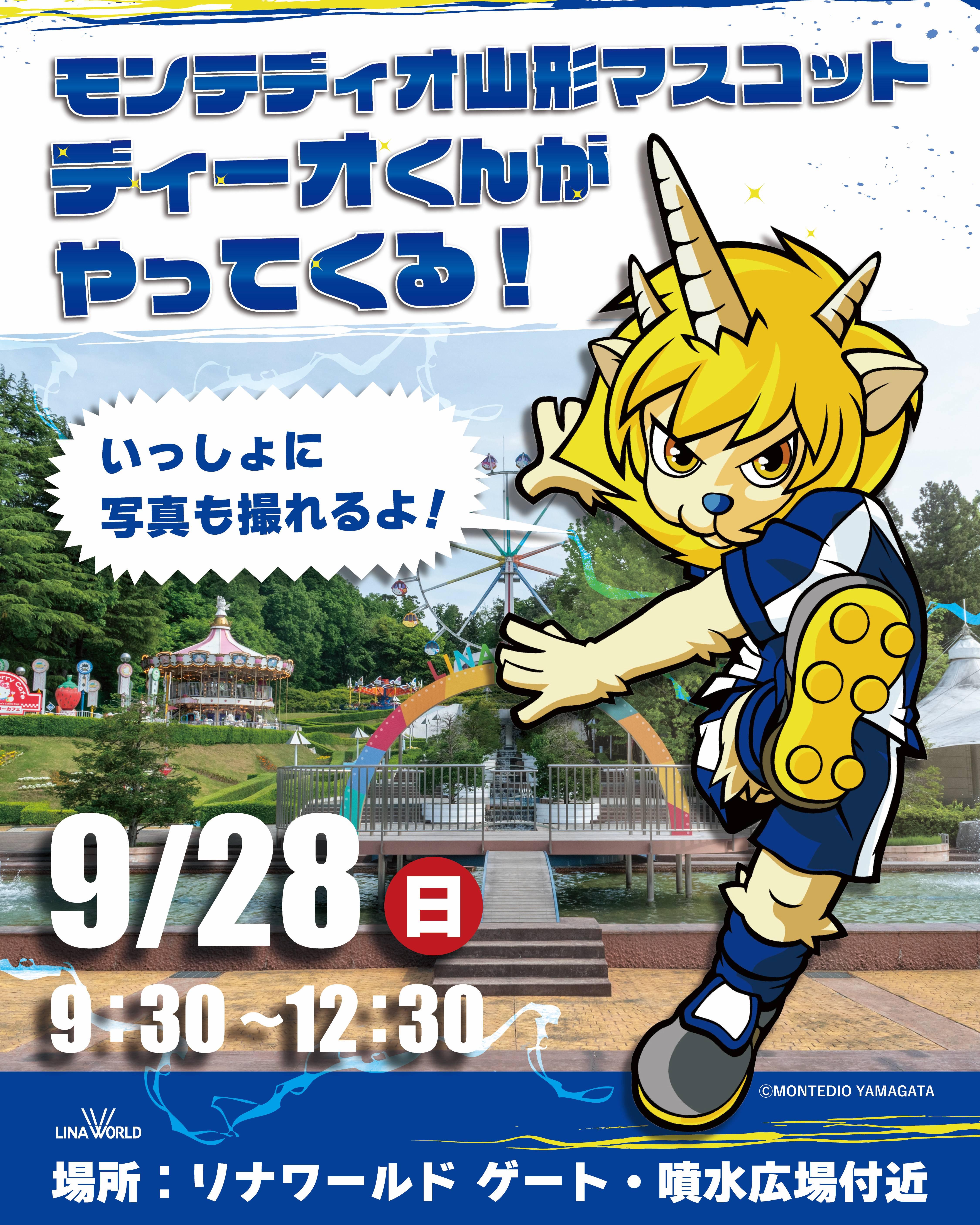 ディーオ君がやってくる-03.jpg