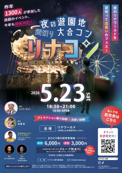 リナコン0523ポスター投稿 (002).png