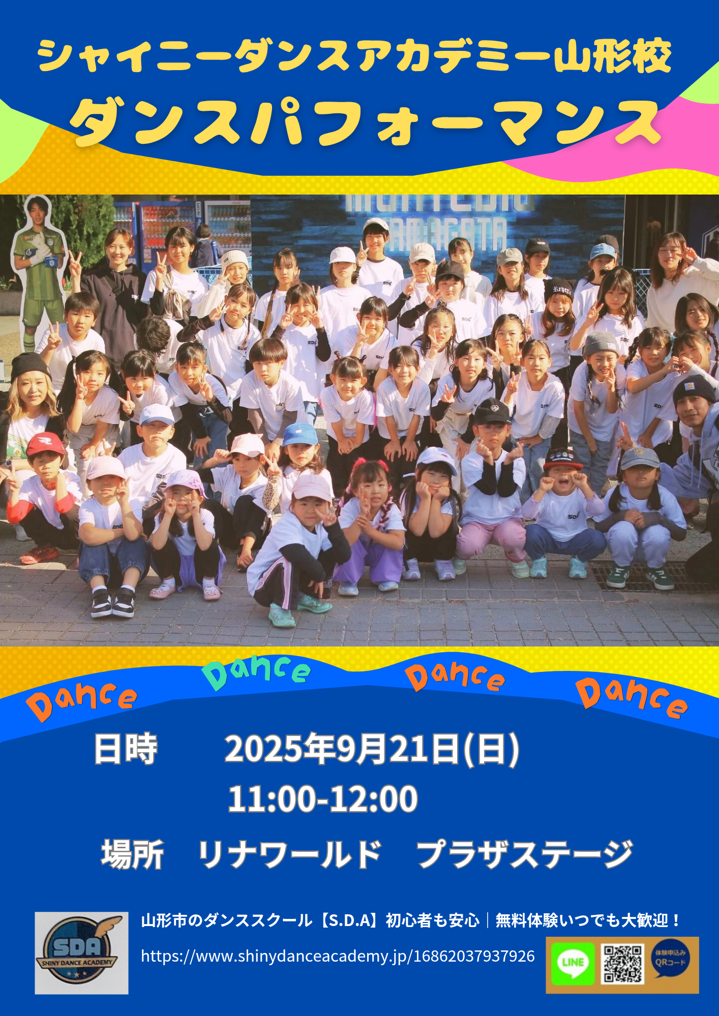 ビタミンカラー ポップ ダンス教室 A4チラシ_20250809_230142_0000 (002).png