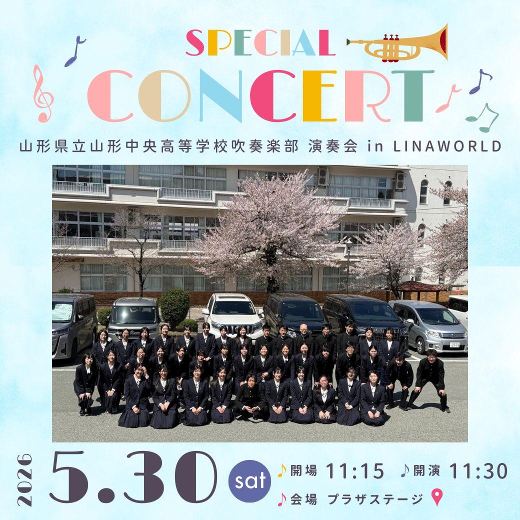 山形中央高等学校吹奏楽部 演奏会.jpg