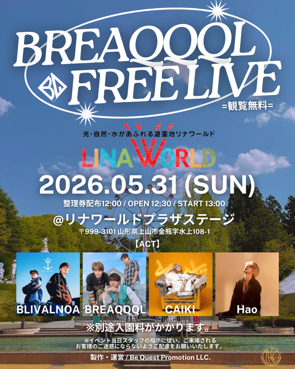 2026.05,31ブレアクール.png