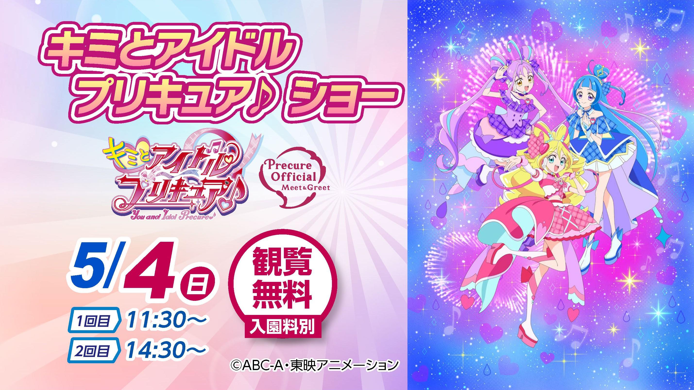 プリキュア.jpg