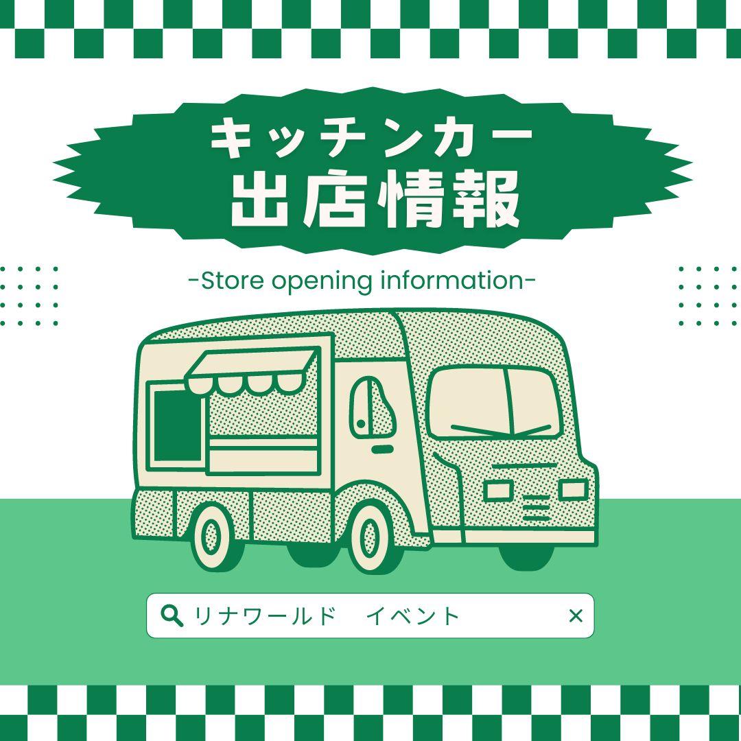 キッチンカー.jpg