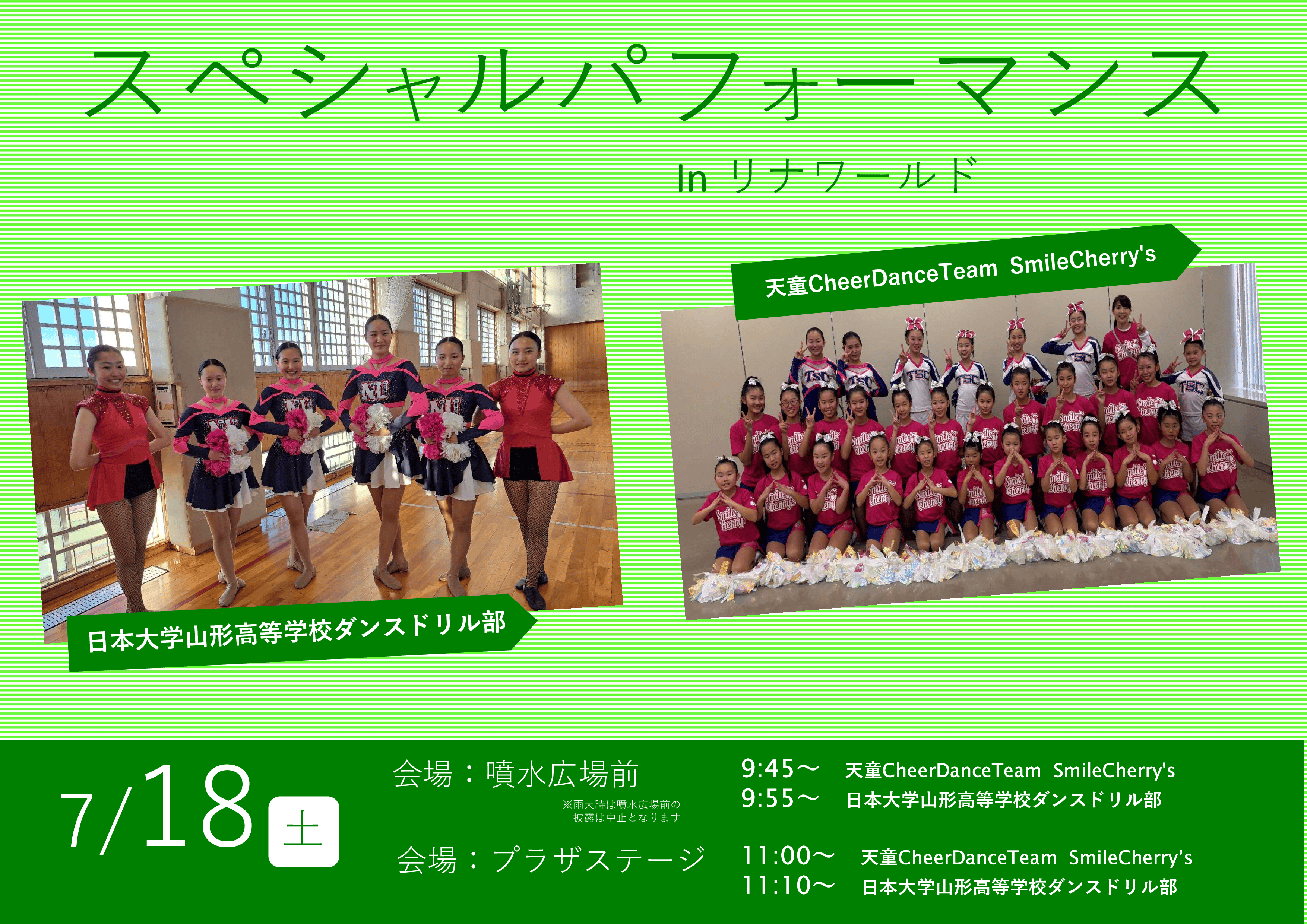 イベント告知.png