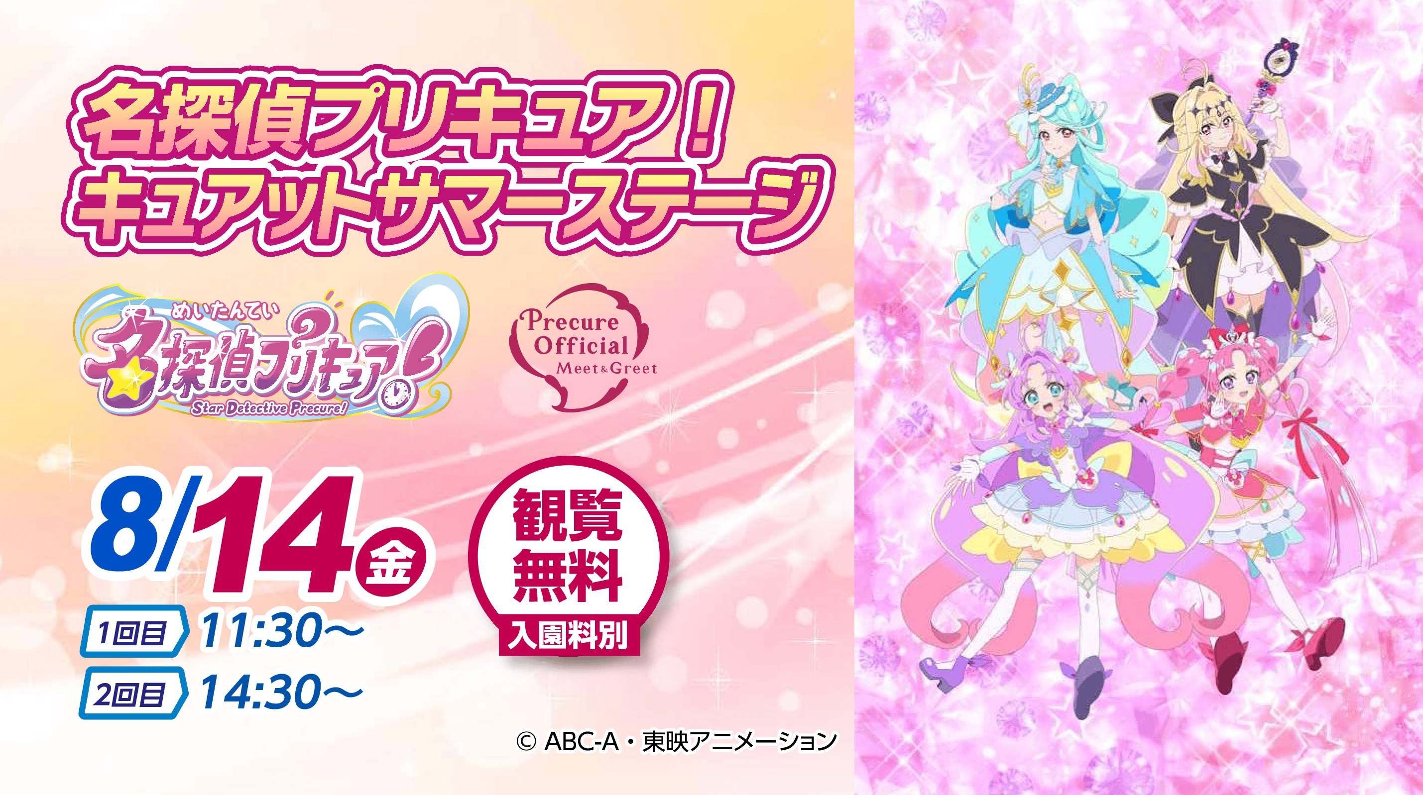 プリキュア.png