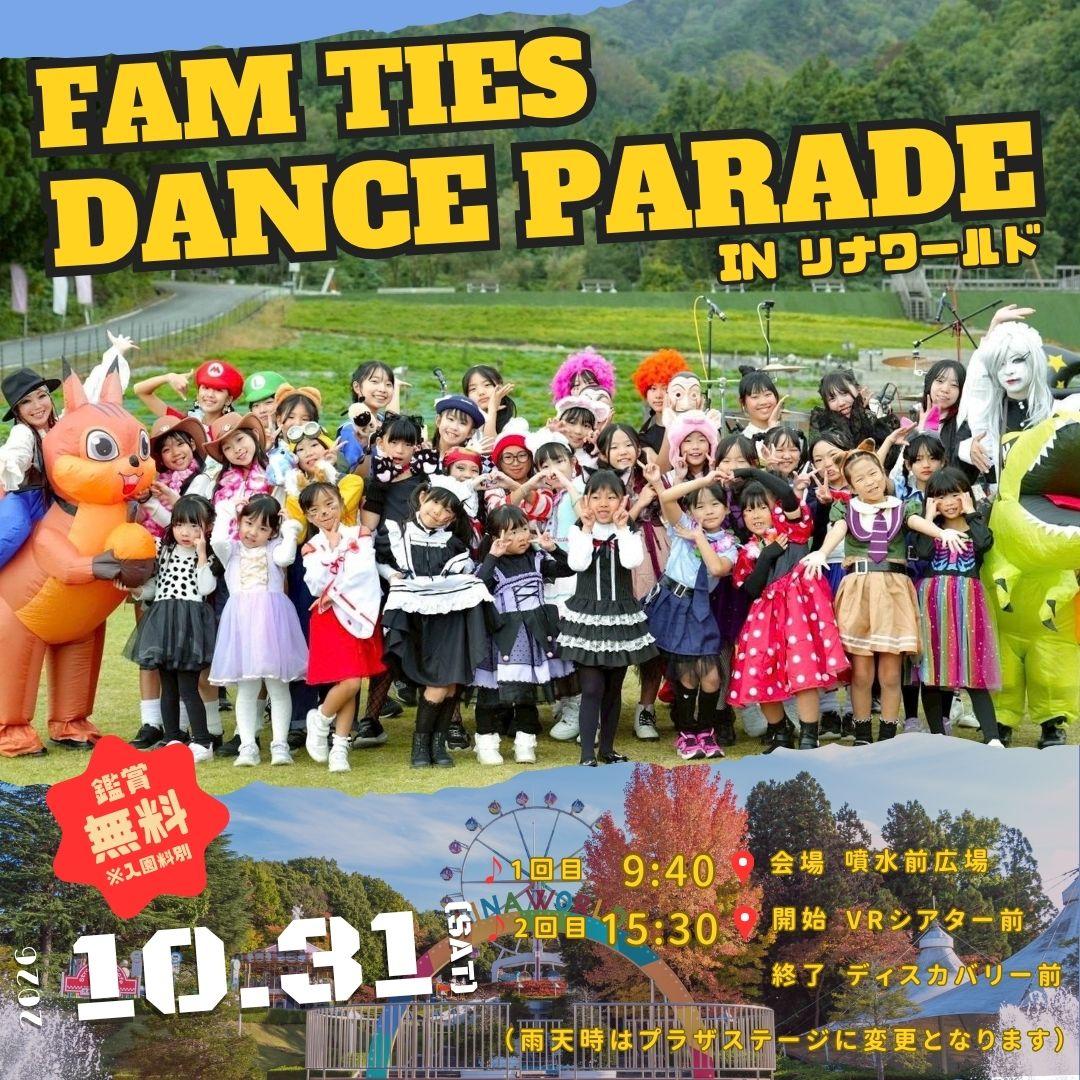 Fam ties 　リナワールド公演 (12).jpg
