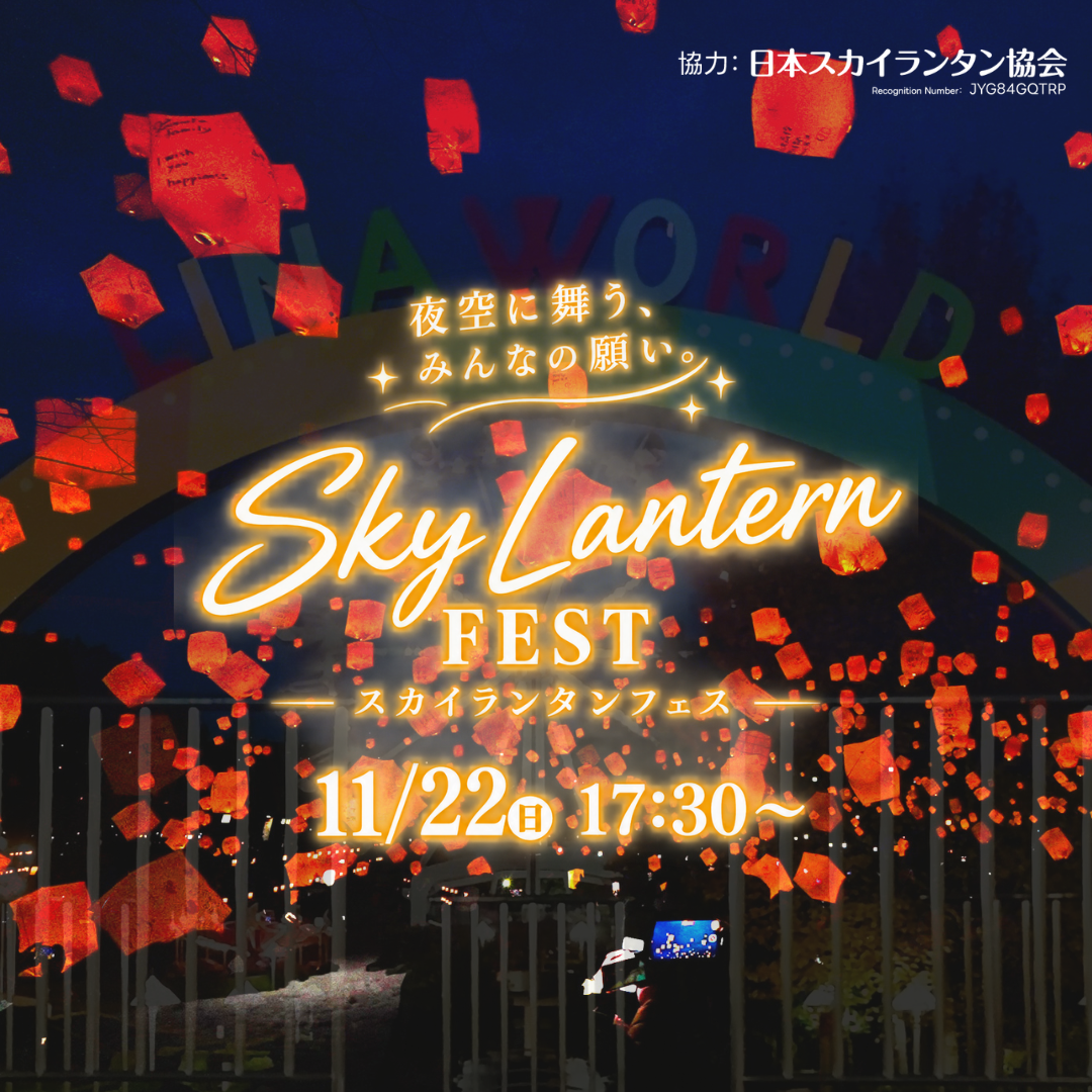 しゃぼん玉ナイトのコピー (14)_edited.png