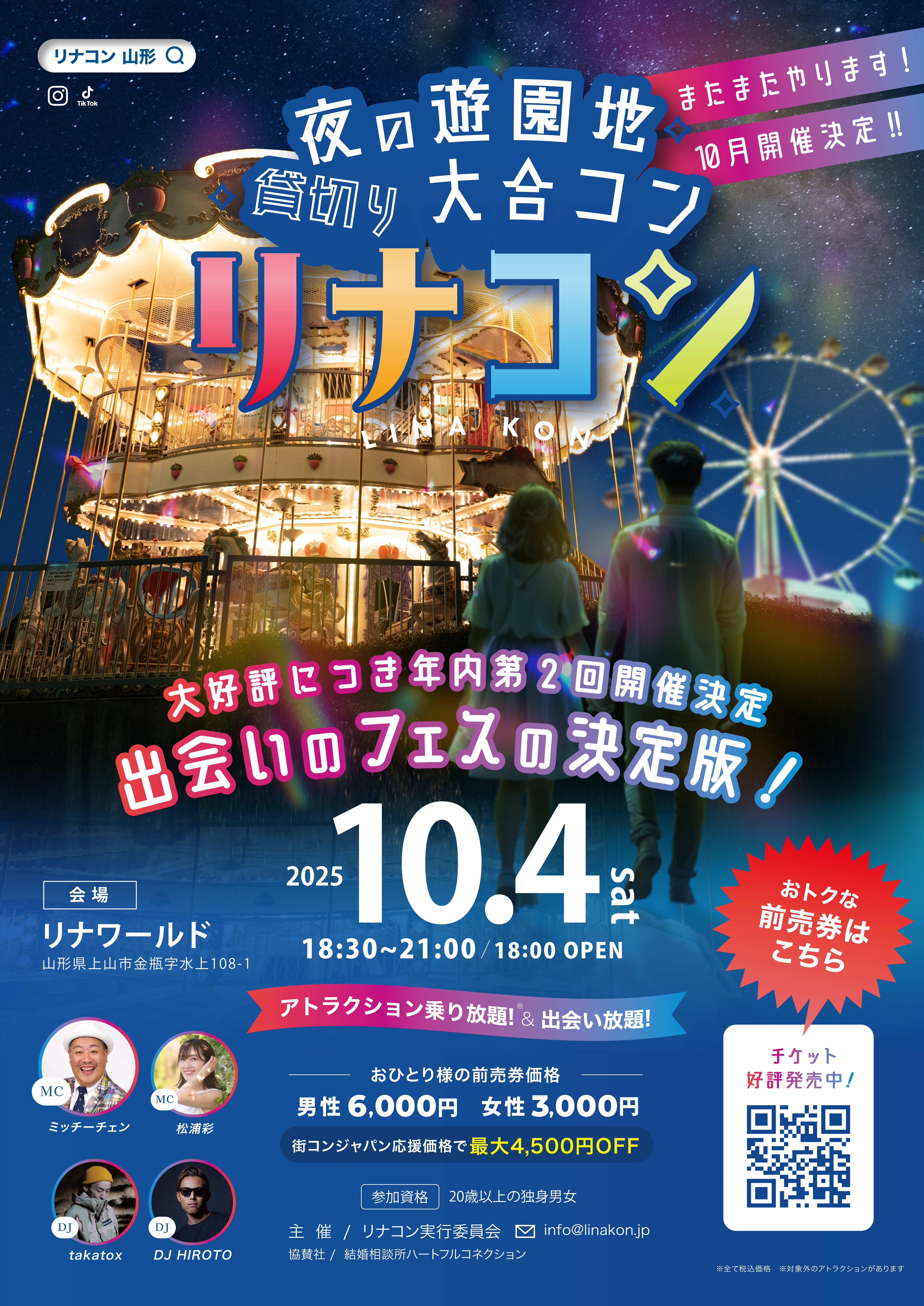 ニンテンドーワールド　Touch!DS 札幌 会場案内　当時物 ニンテンドーワールド Touch!DS 札幌 会場案内 当時物