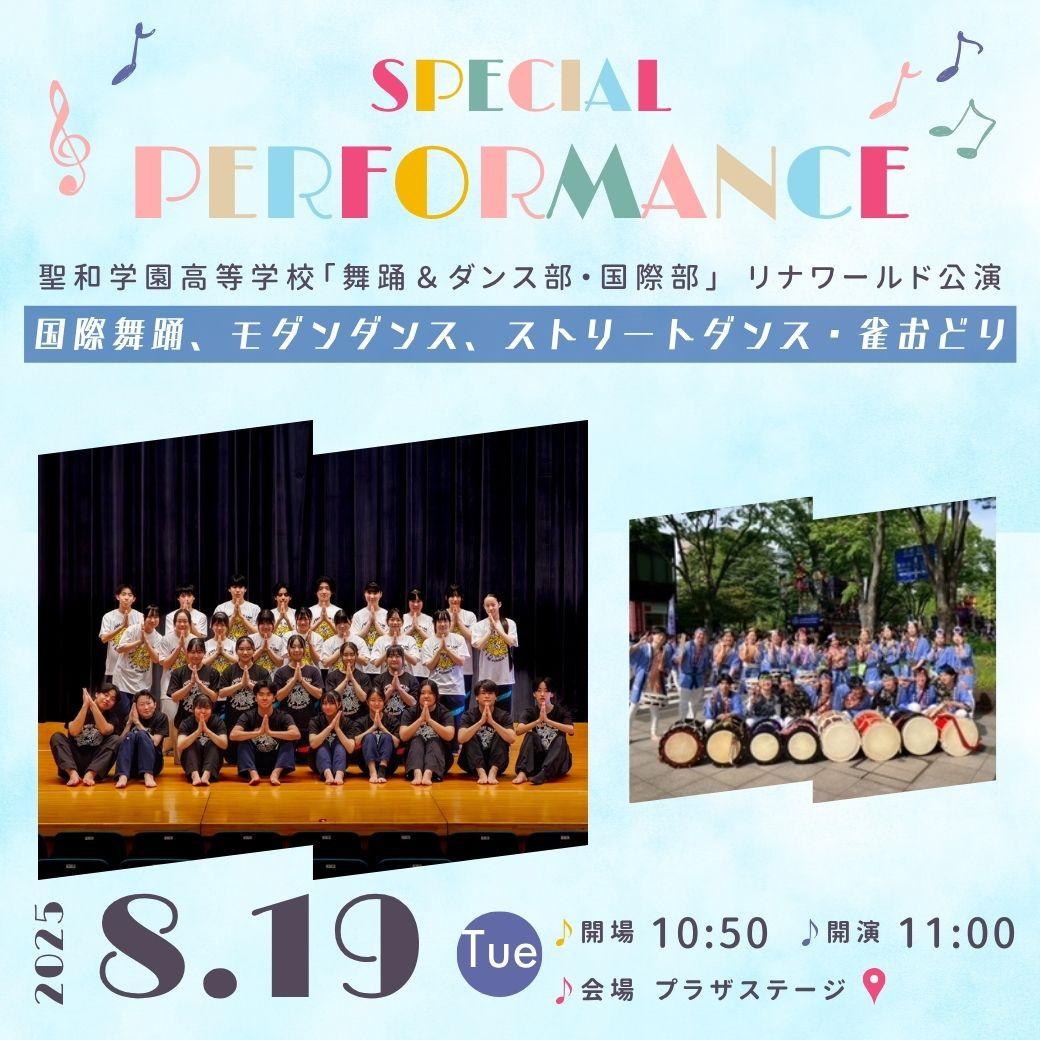 聖和学園高校舞踊＆ダンス部 (3).jpg