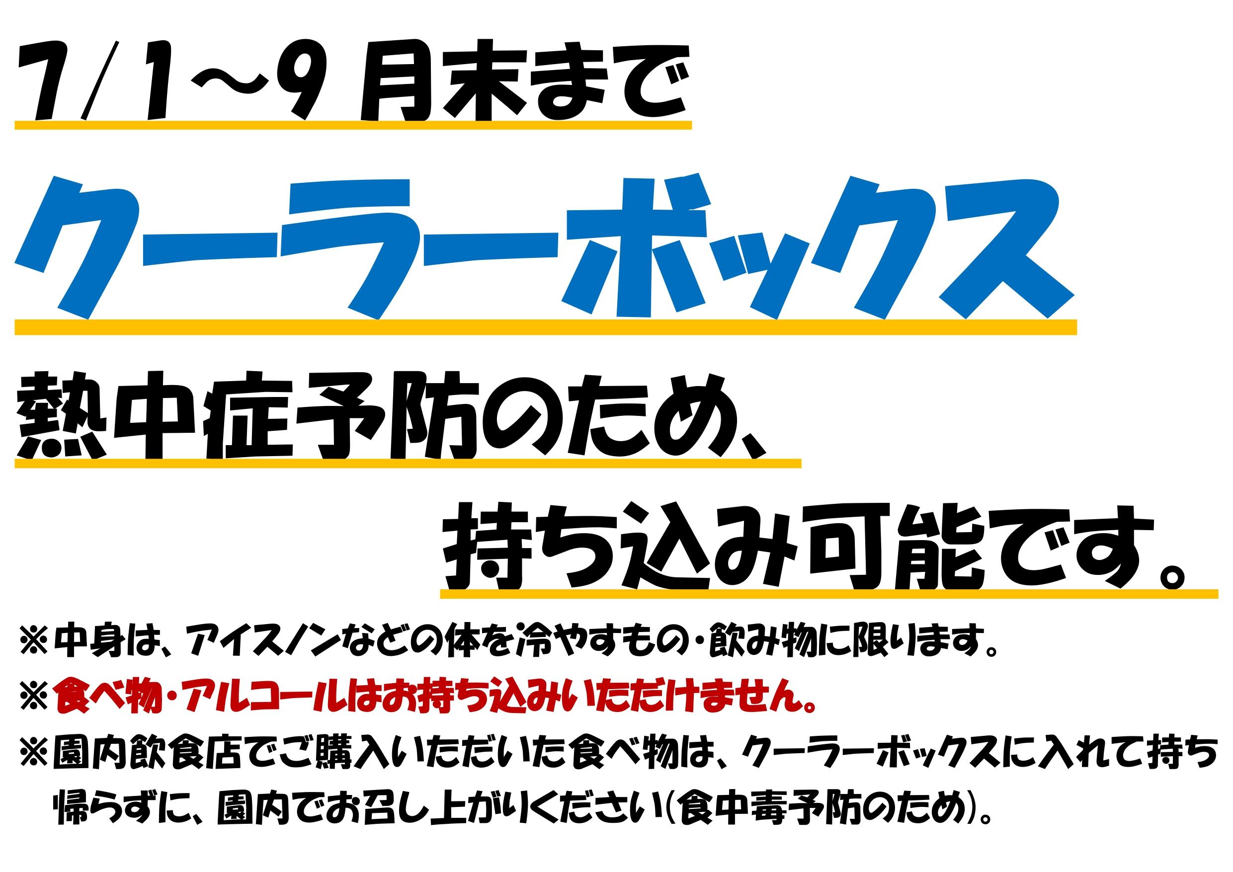 クーラーボックス_page-0001.jpg