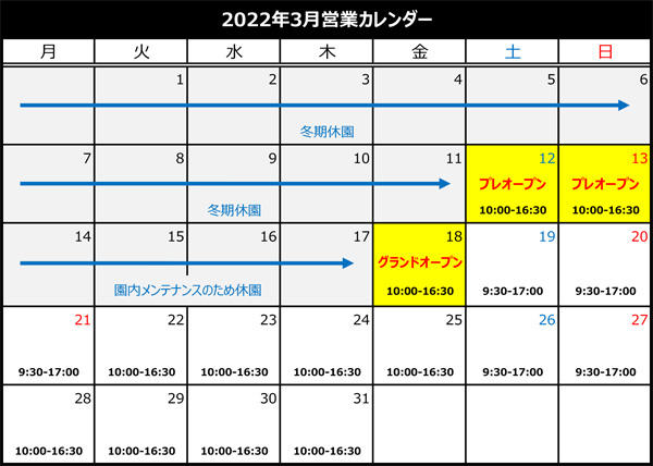 2022年3月営業カレンダー.jpg