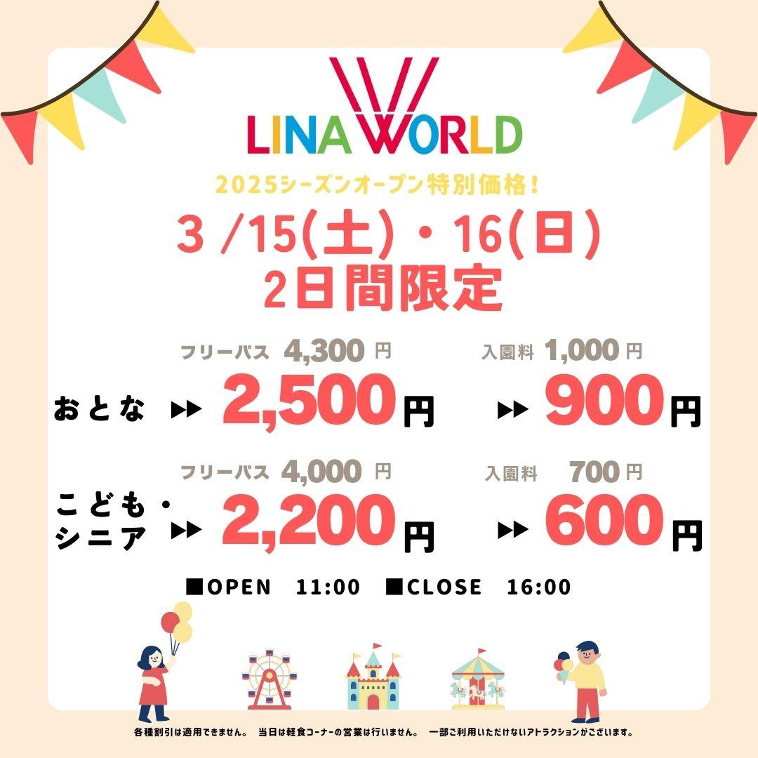 2025プレオープン.jpg