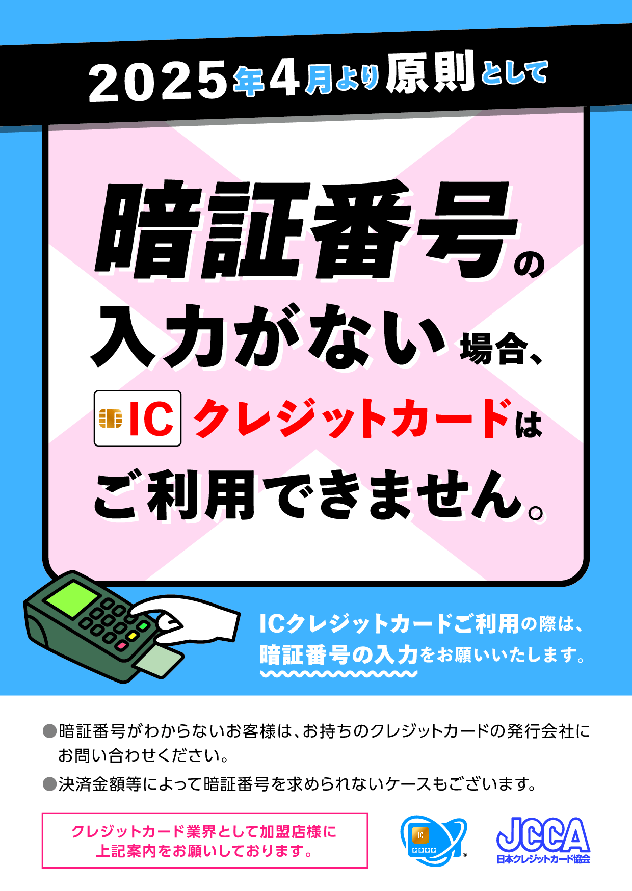 ichandling20240925.png