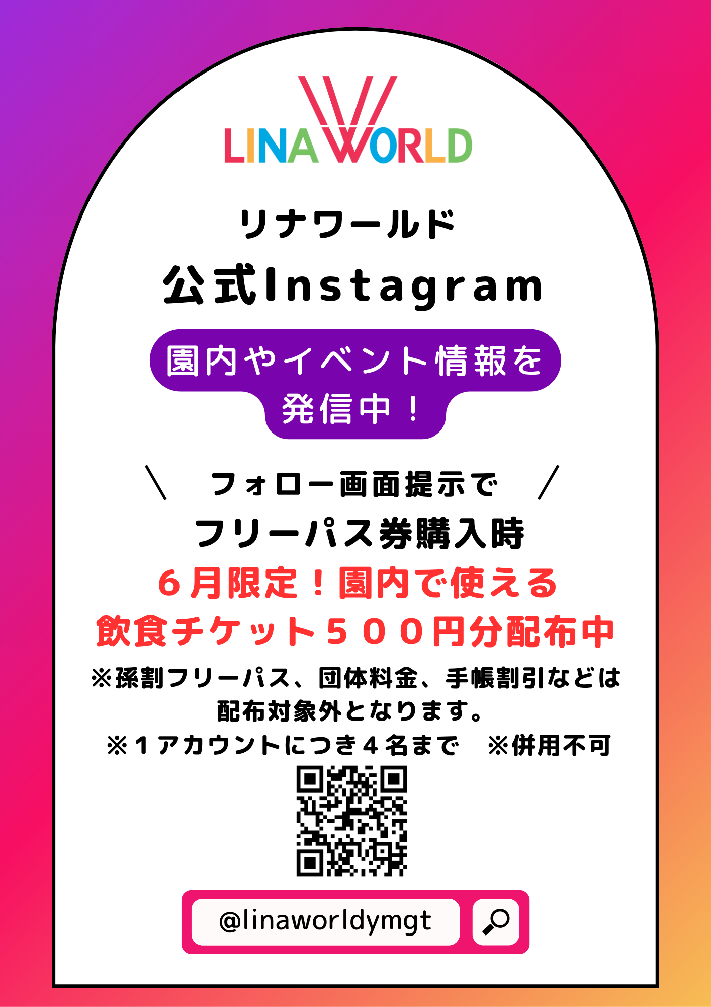 紫　ピンク　白　黒　グラデーション　シンプル　公式SNS フォロー　A4 チラシ (3).png