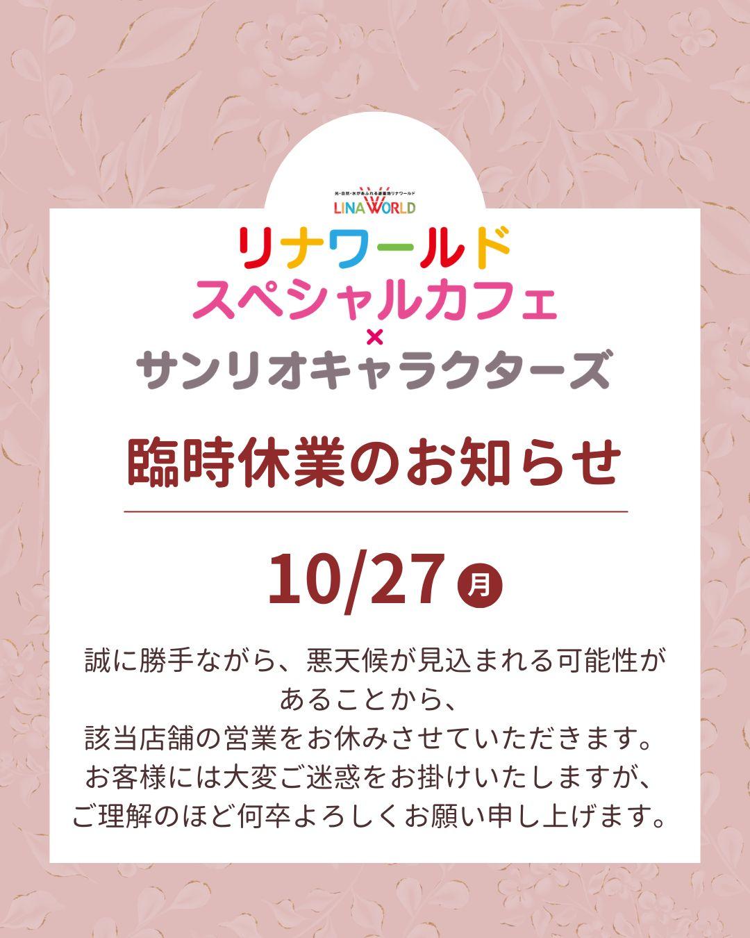 白 赤 ピンク ガーリー ナチュラル 臨時休業 お知らせ インスタグラムの投稿 (4).jpg