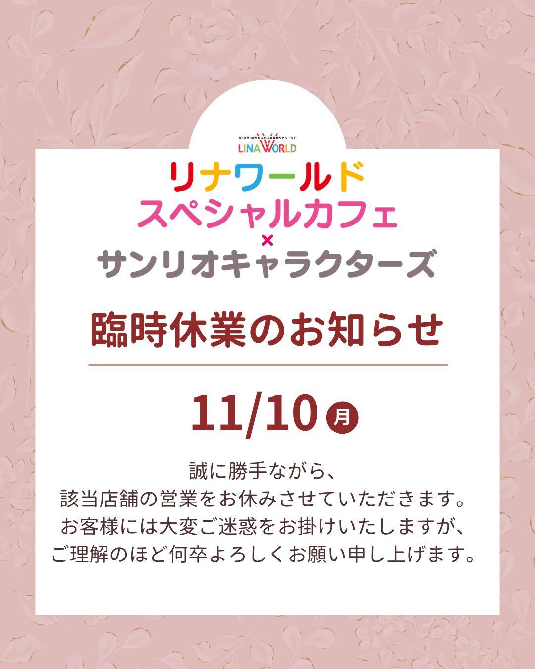 白 赤 ピンク ガーリー ナチュラル 臨時休業 お知らせ インスタグラムの投稿 (6).jpg