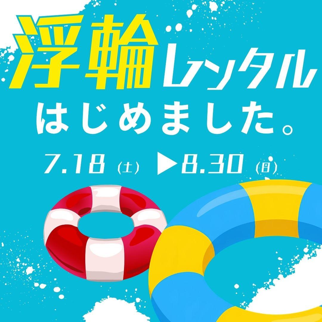 水色 爽やか 夏祭り Instagramの投稿.jpg