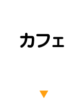 サンリオコラボカフェ